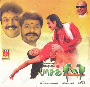 Paasakiligal (2006) (Vidyasagar)
